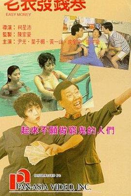 日本一级理论片
