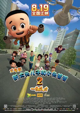 欧美人人草