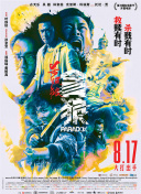 黑人巨茎