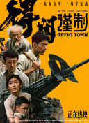 女民工电影免费观看