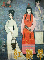 潘金莲的两对大乳