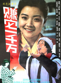 日本三区