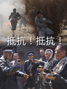 蛮好的人生在线观看完整版免费高清电影
